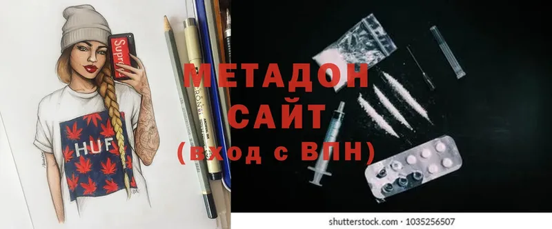 Метадон methadone  Алдан 